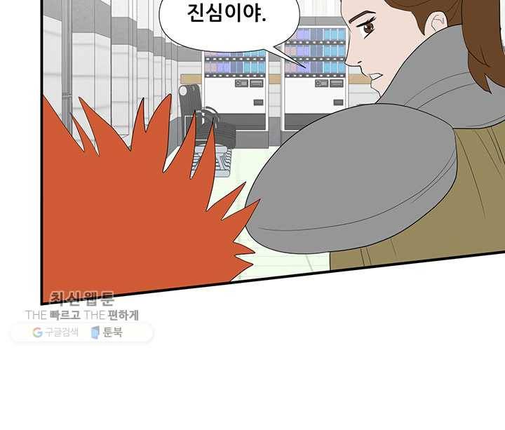 크로니클서울 31화 6
