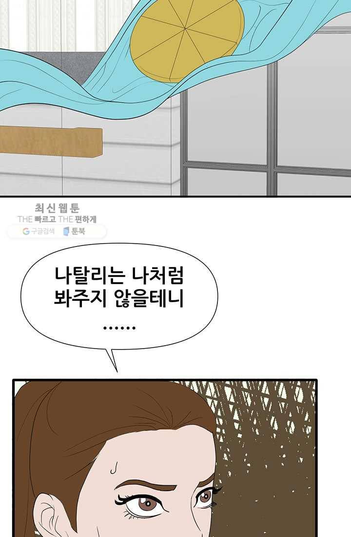 크로니클서울 31화 8