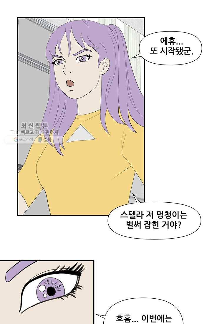 크로니클서울 31화 10