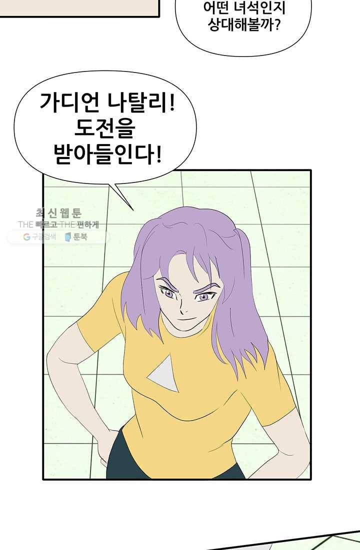 크로니클서울 31화 11