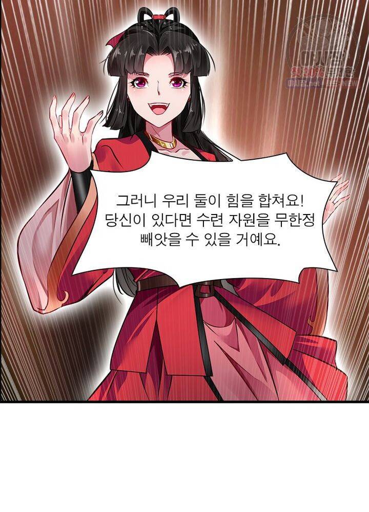 절세고존 41화 5