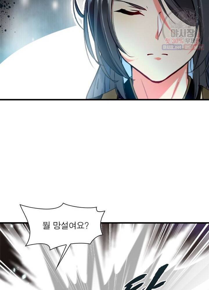 절세고존 41화 9