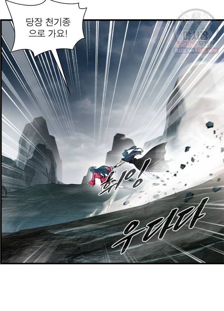 절세고존 41화 11