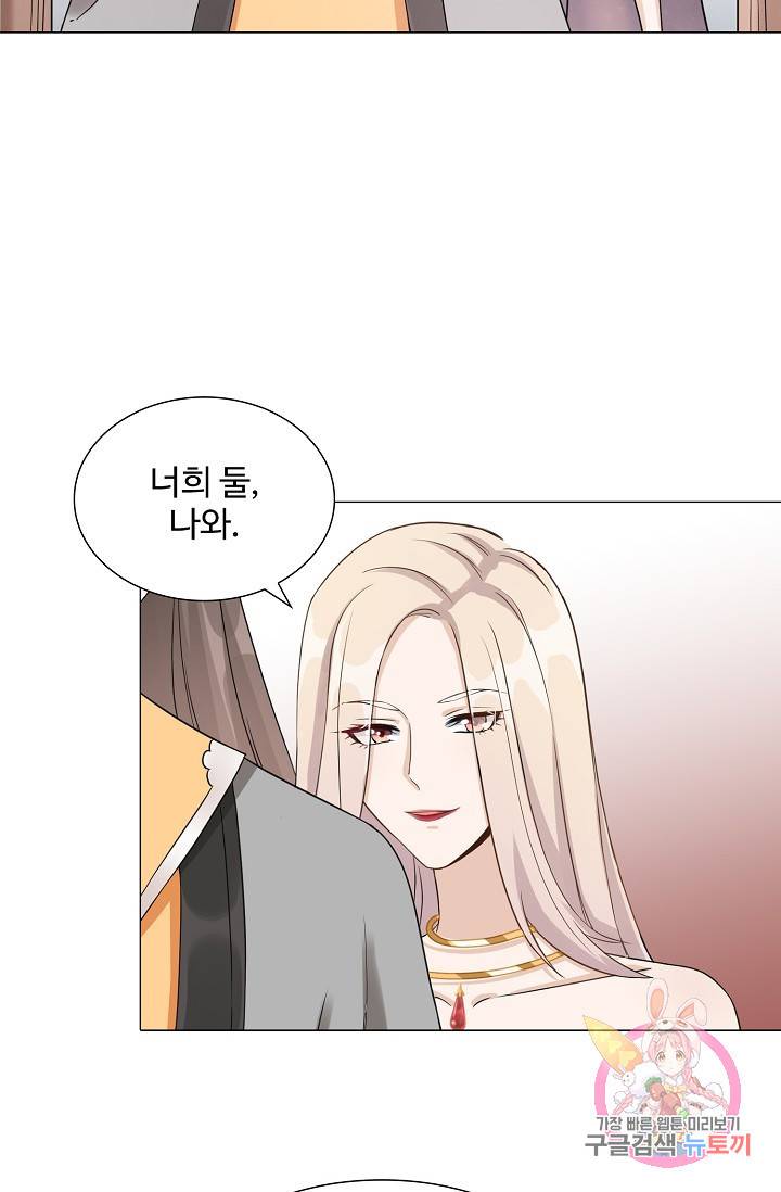 제자가 될 운명입니다 38화 11
