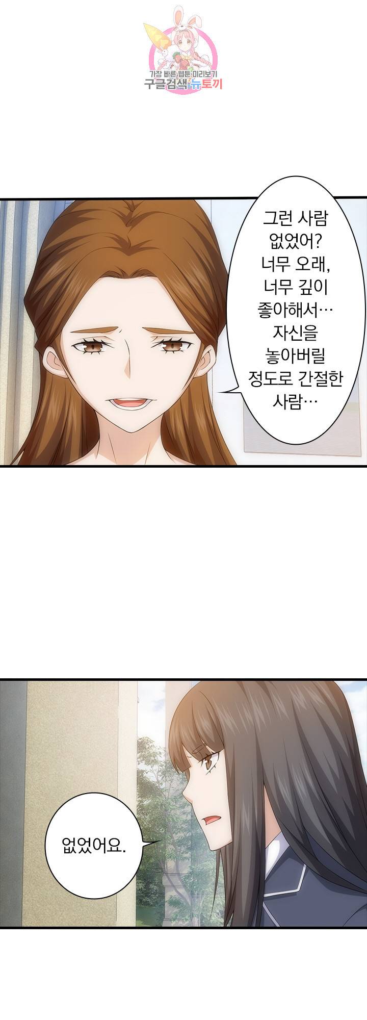 열혈전사의 부활 - 헌터학원 67화 1