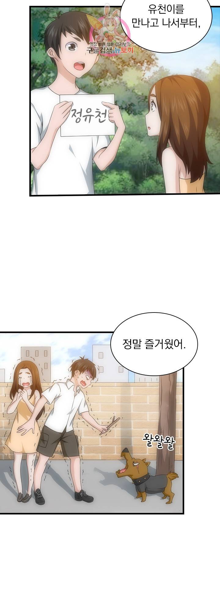 열혈전사의 부활 - 헌터학원 67화 5
