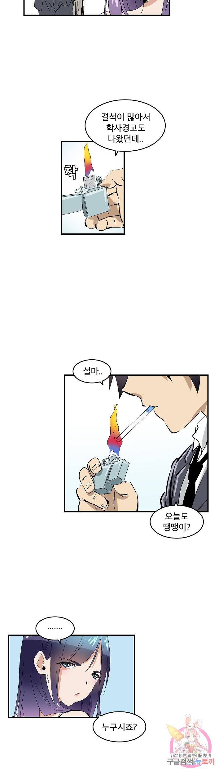 더 로스트 42화 2