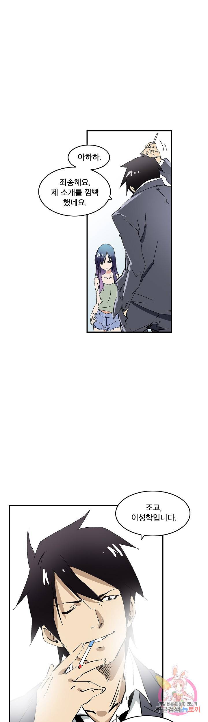 더 로스트 42화 3