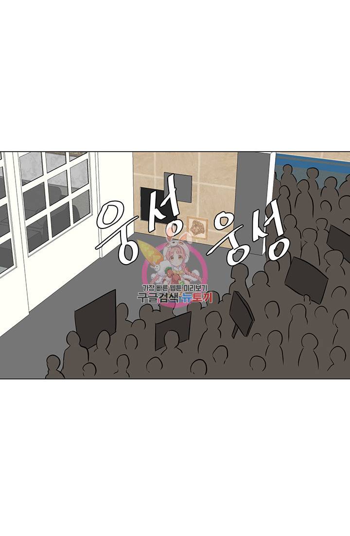 크로니클서울 34화 1