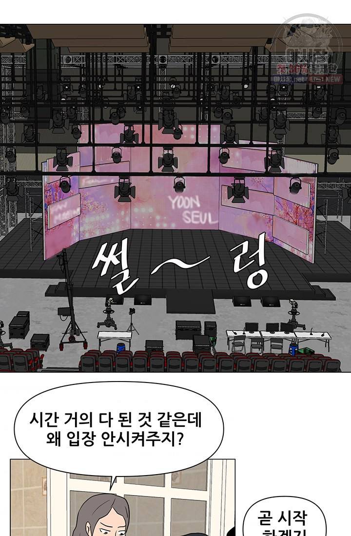 크로니클서울 34화 2
