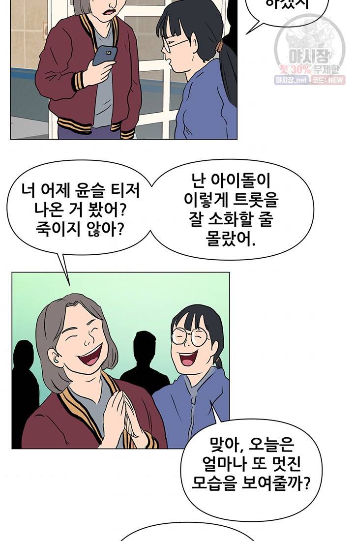 크로니클서울 34화 3