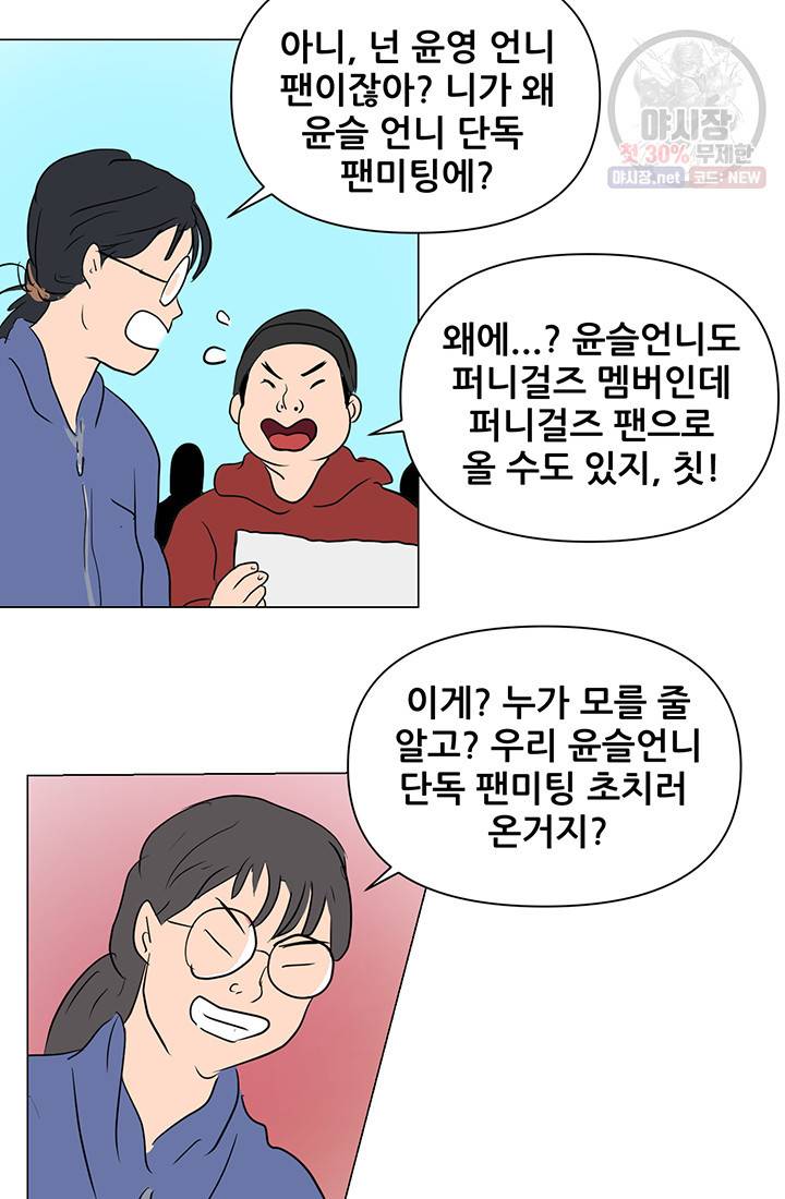크로니클서울 34화 4