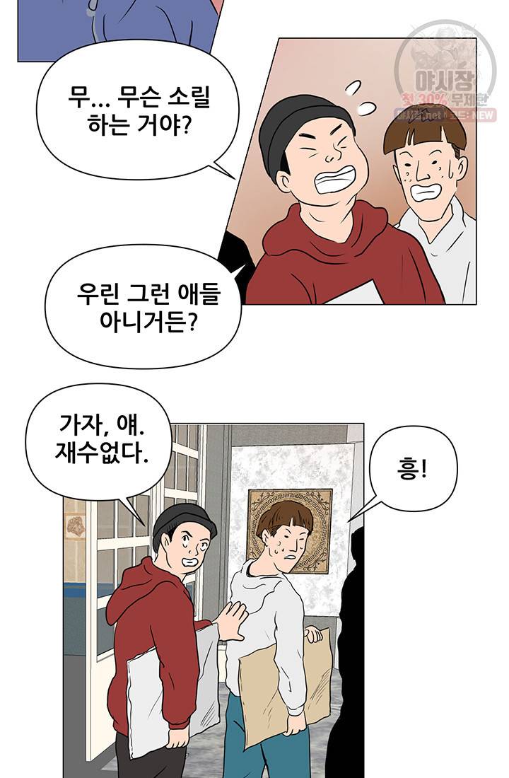 크로니클서울 34화 5