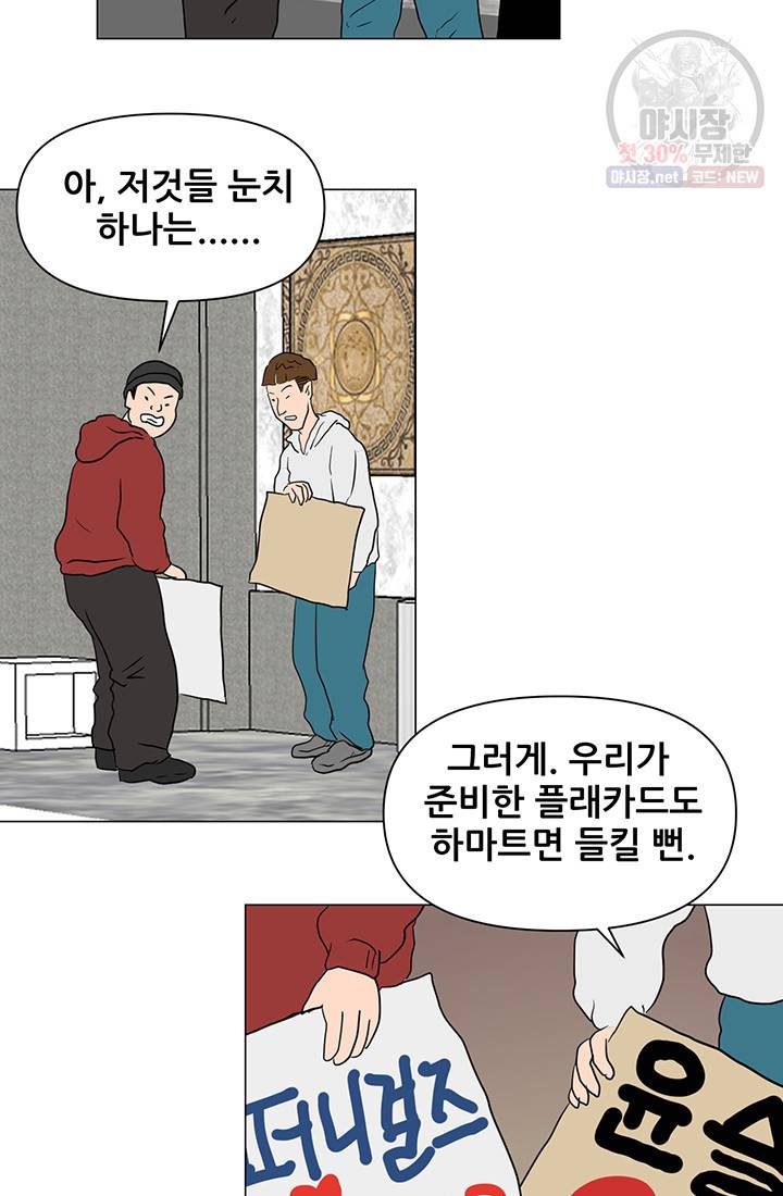크로니클서울 34화 6