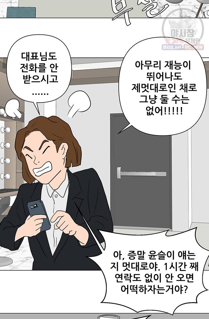 크로니클서울 34화 8