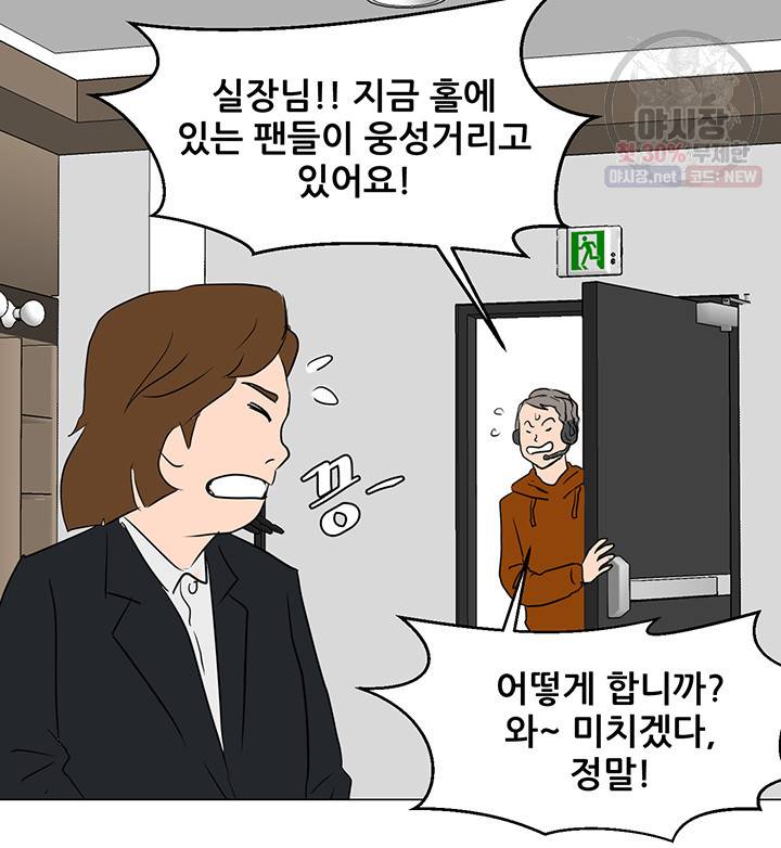크로니클서울 34화 9