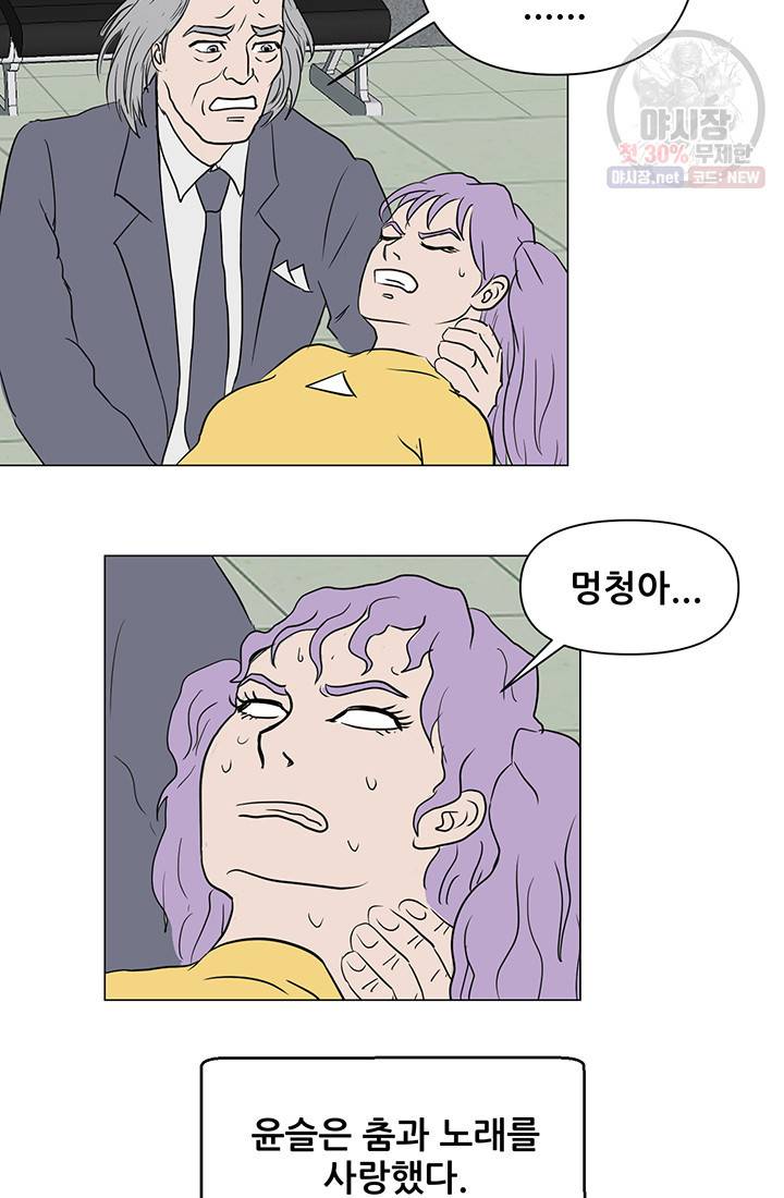 크로니클서울 34화 11