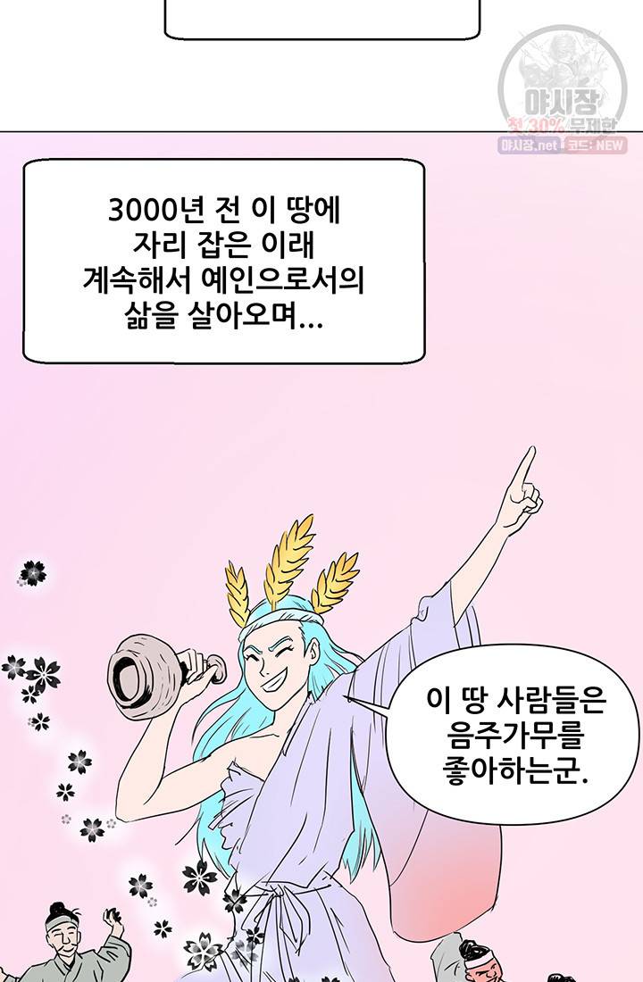 크로니클서울 34화 12