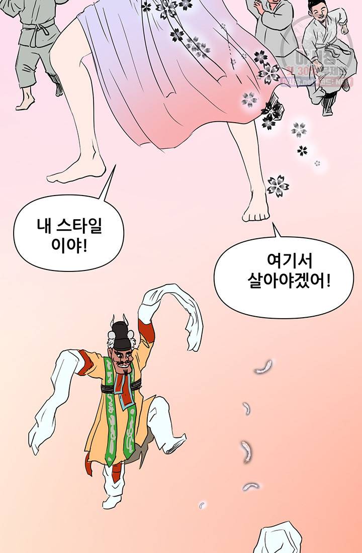 크로니클서울 34화 13