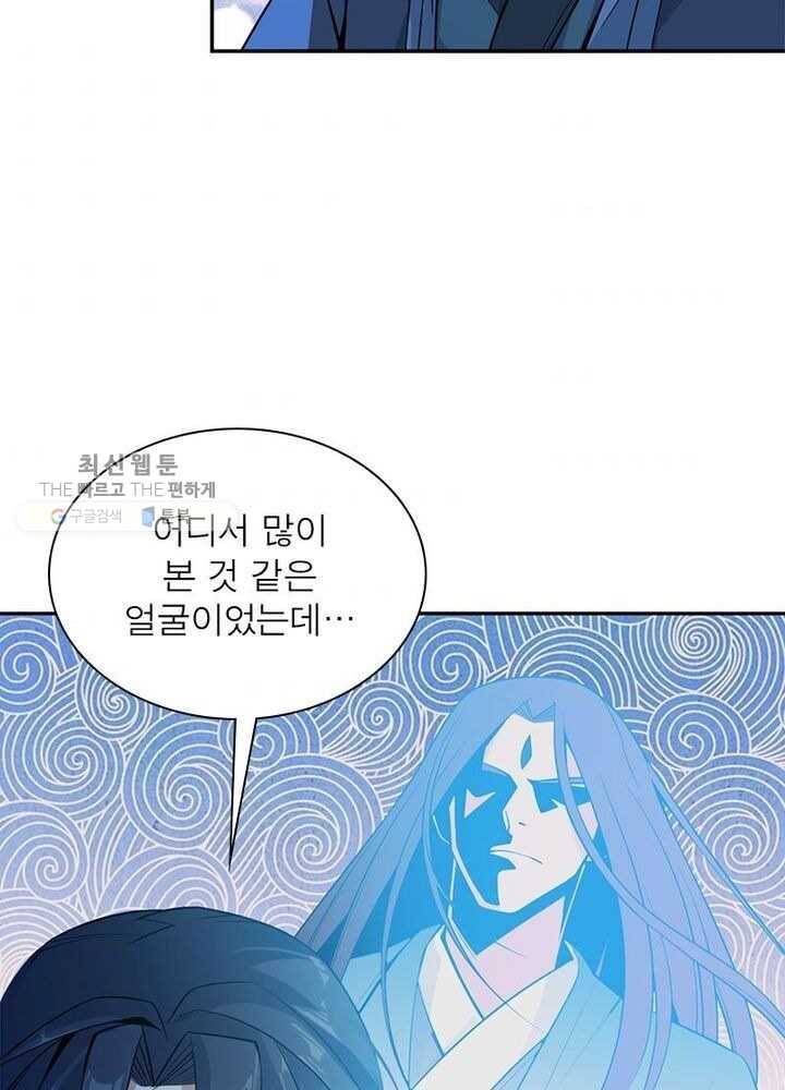 상제강림 6화 2