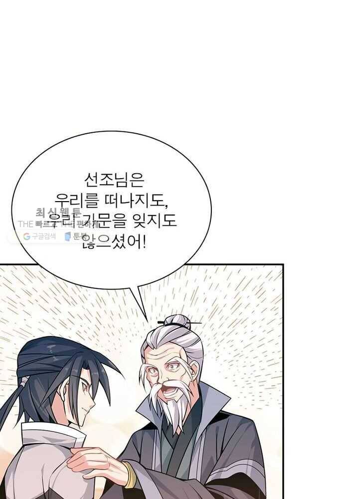 상제강림 6화 6