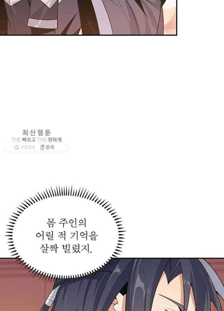 상제강림 6화 7
