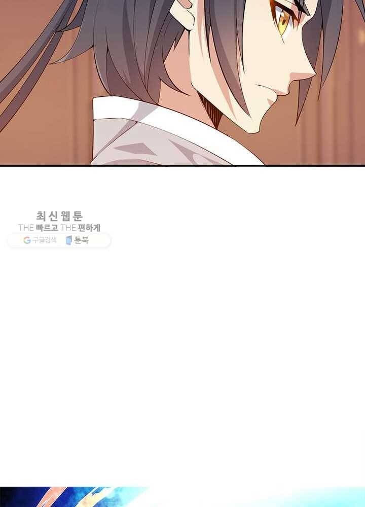 상제강림 6화 8