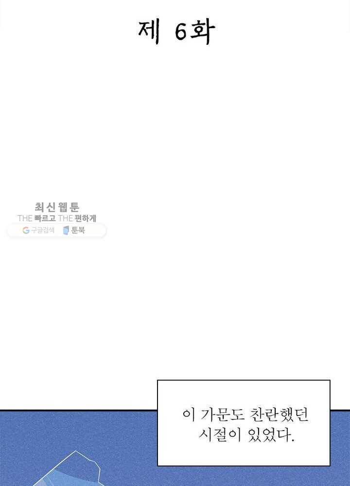 상제강림 6화 10
