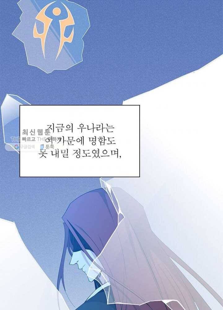상제강림 6화 11