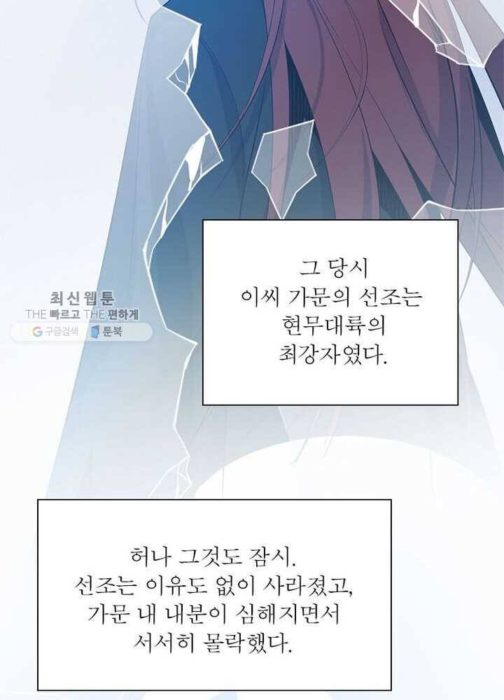 상제강림 6화 12