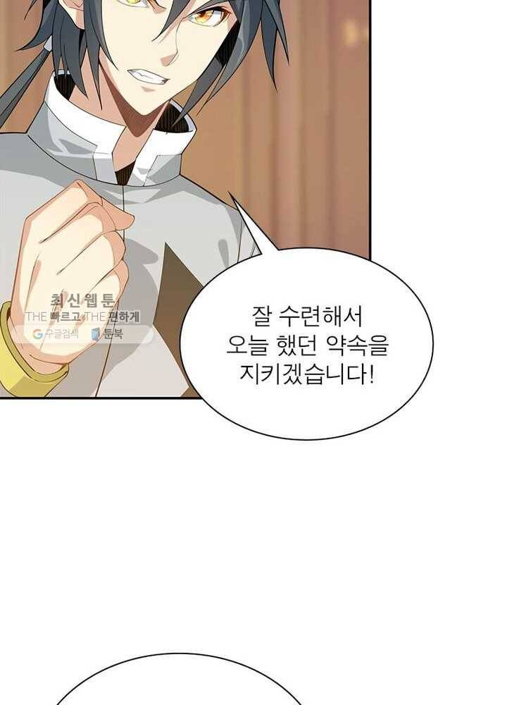상제강림 6화 14