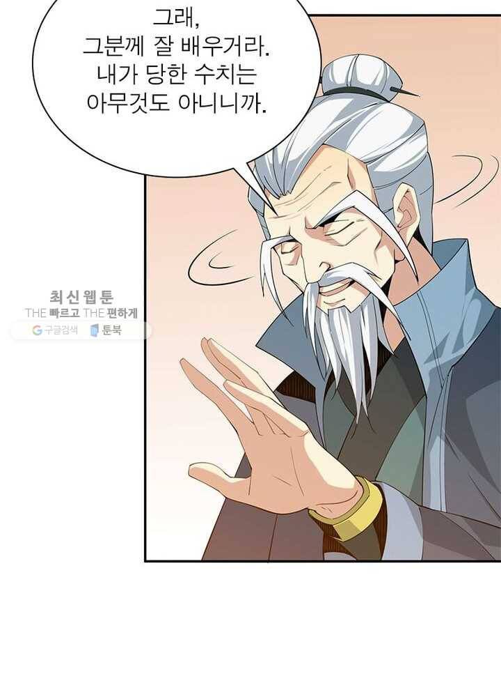 상제강림 6화 15