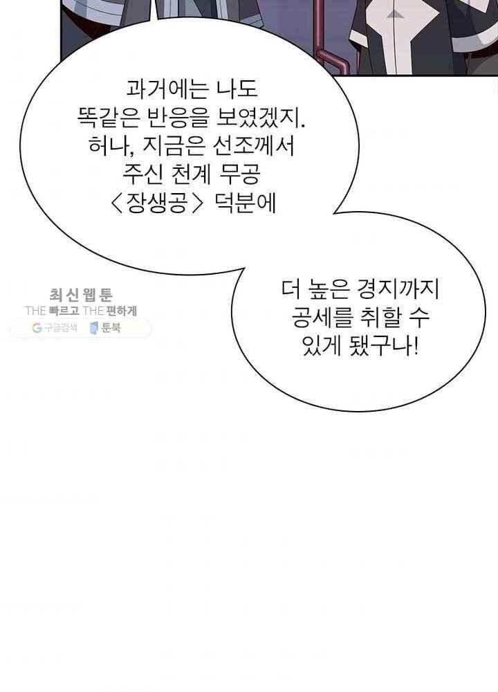 상제강림 13화 2