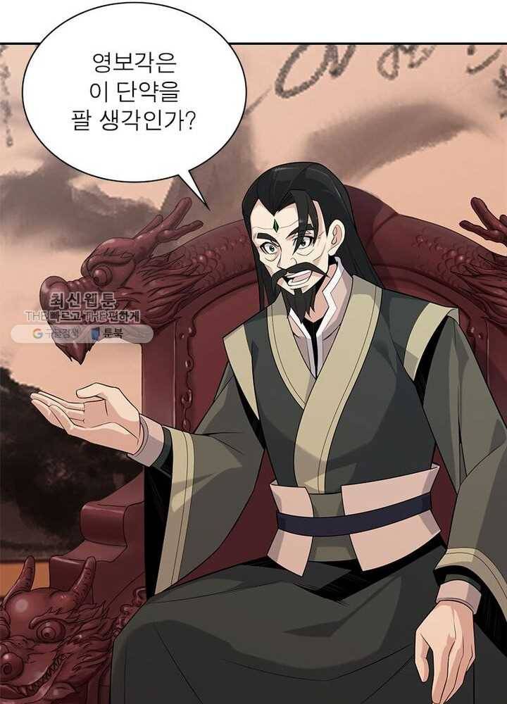상제강림 13화 3