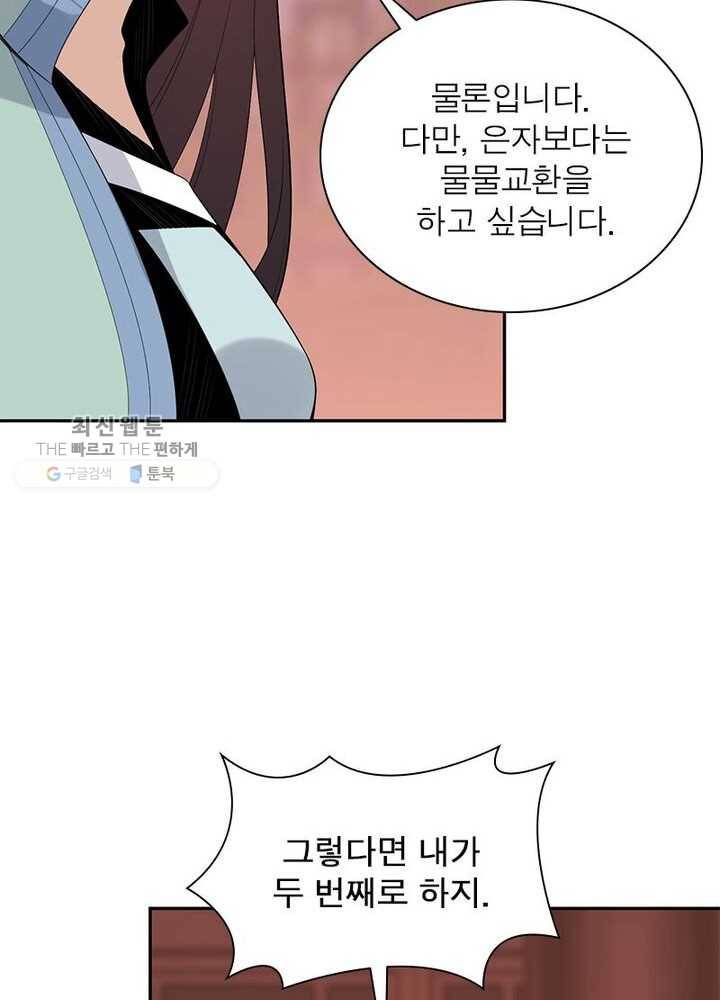 상제강림 13화 5