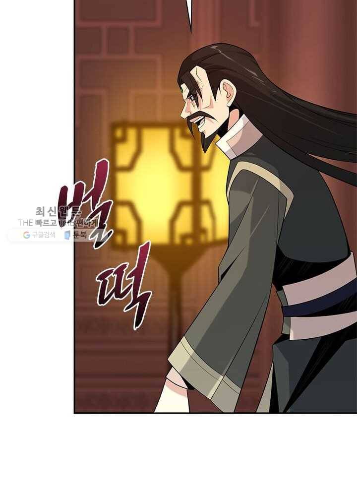 상제강림 13화 6