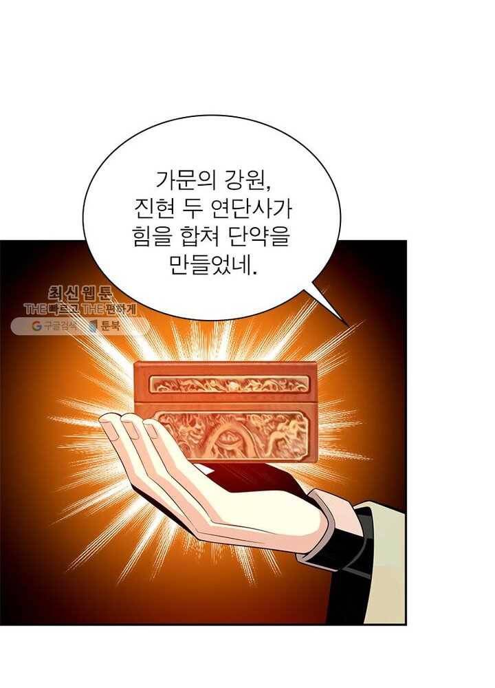 상제강림 13화 7