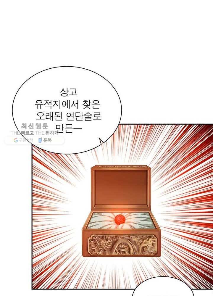 상제강림 13화 8