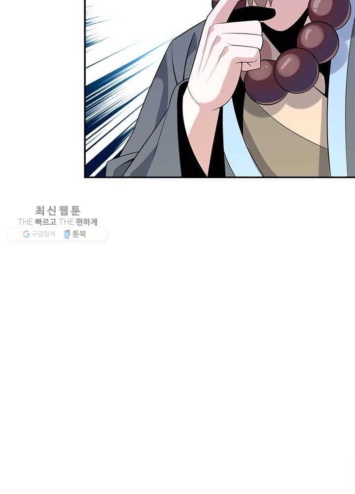 상제강림 13화 10