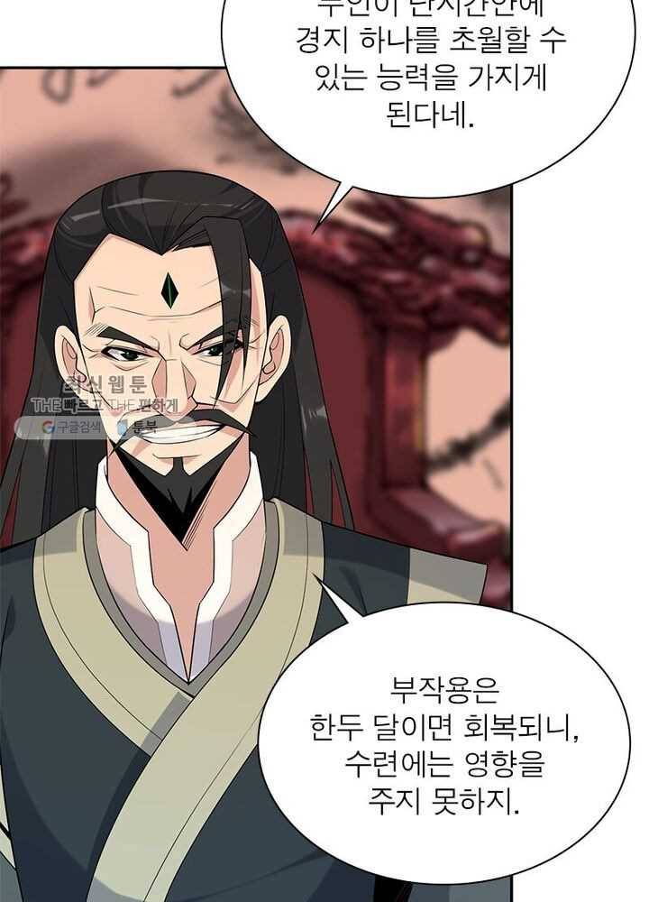 상제강림 13화 13