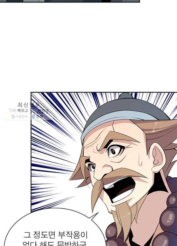 상제강림 13화 14