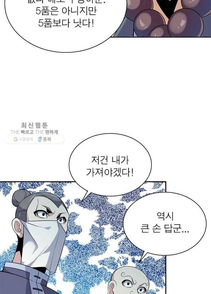 상제강림 13화 15