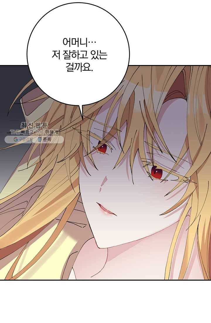 매달려도 소용없어 8화 4