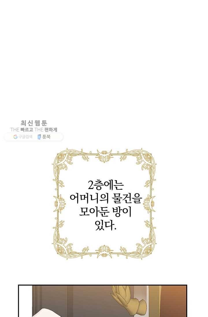 매달려도 소용없어 8화 6