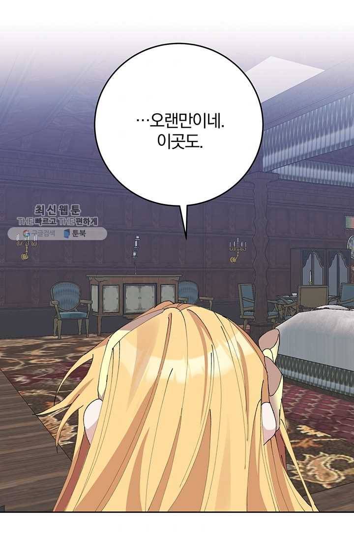 매달려도 소용없어 8화 8