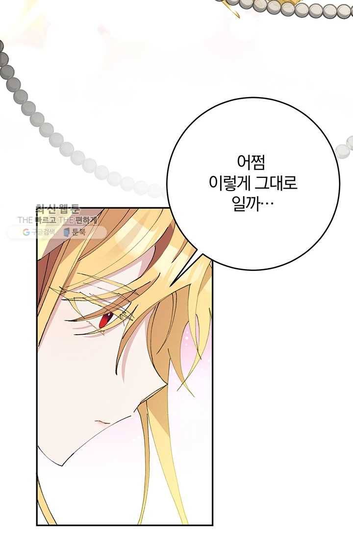 매달려도 소용없어 8화 13