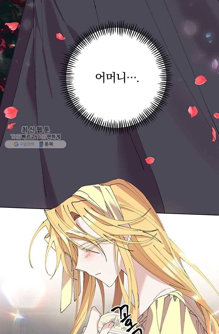 매달려도 소용없어 8화 15