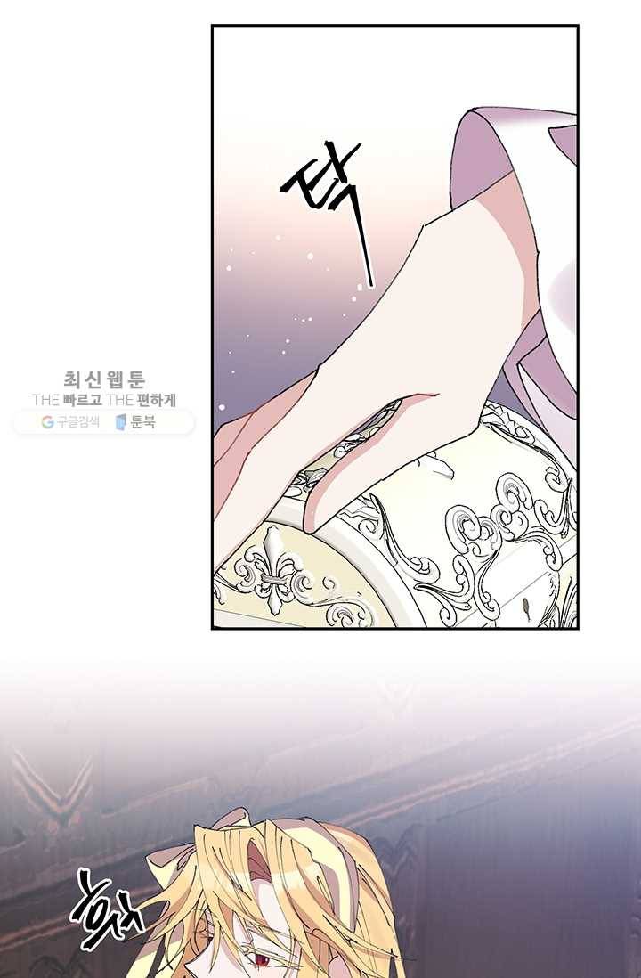 매달려도 소용없어 8화 19