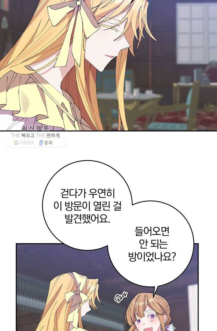 매달려도 소용없어 8화 22