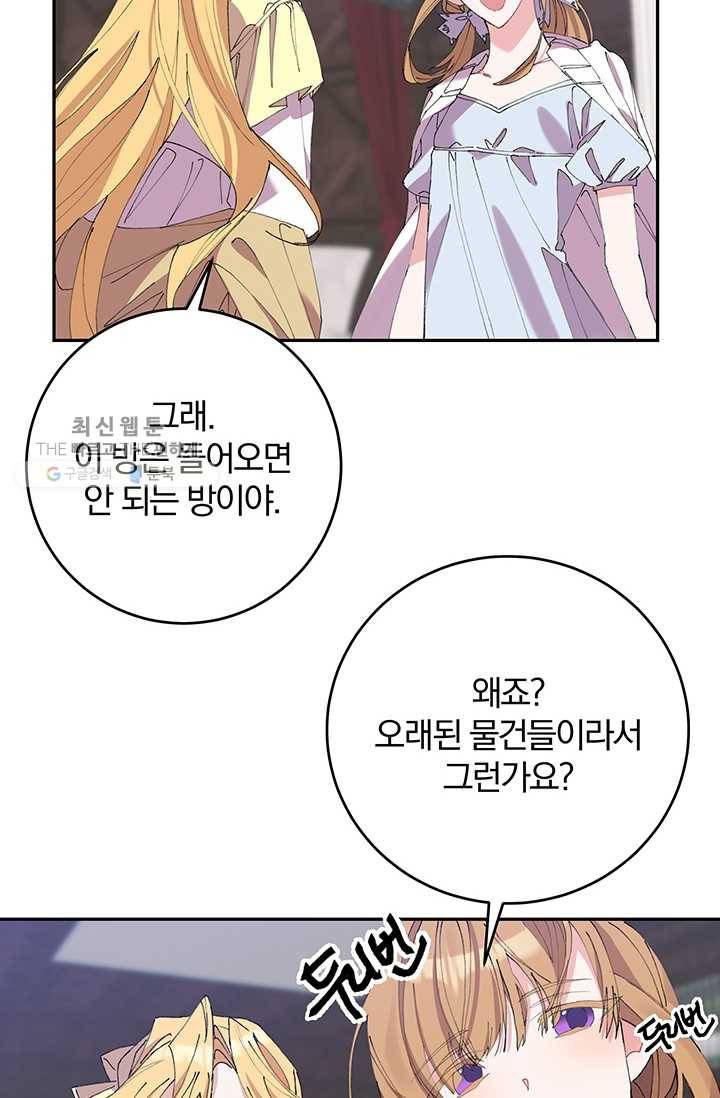 매달려도 소용없어 8화 23